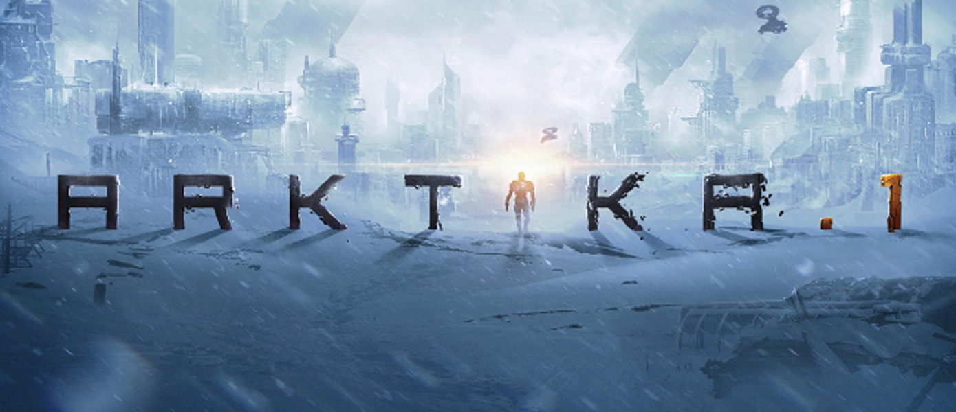 Arktika.1 - представлен релизный трейлер VR-шутера от авторов трилогии Metro