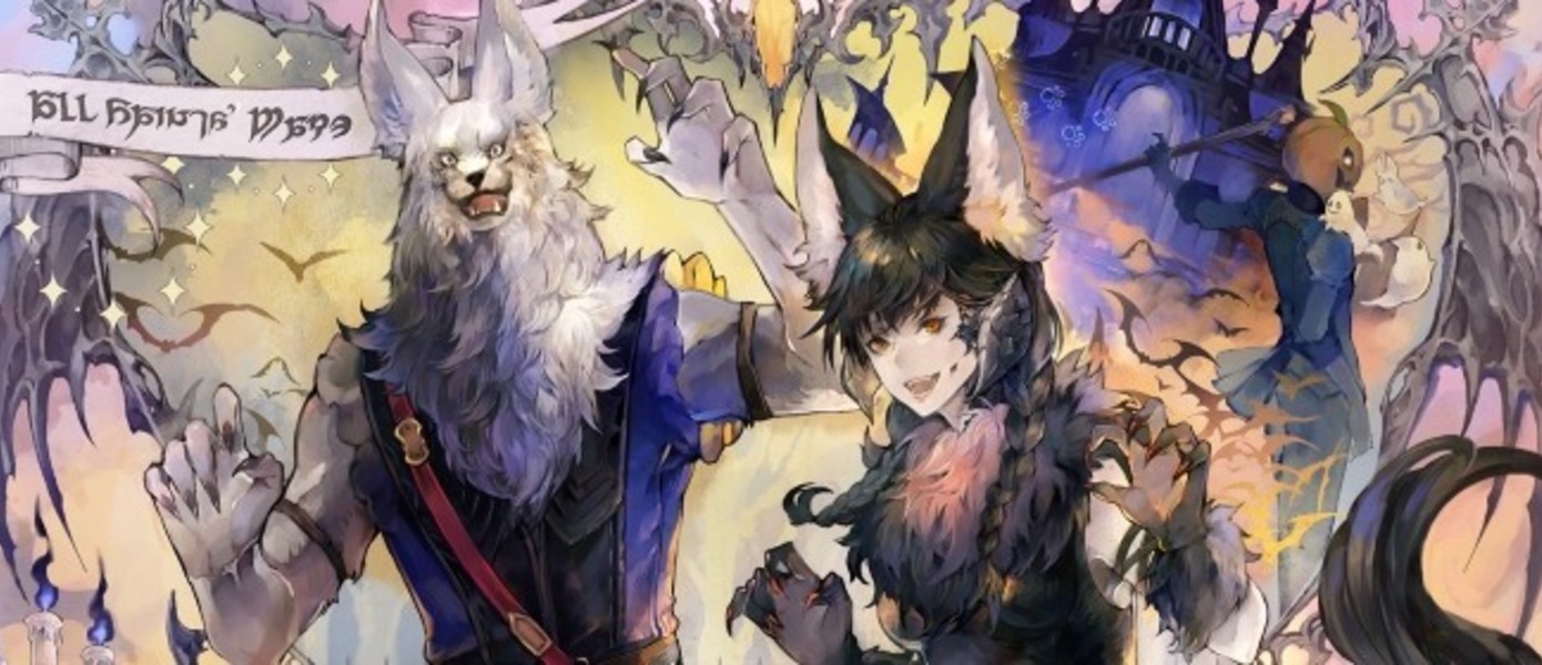 Final Fantasy XIV - Square Enix объявила о скором начале Хэллоуинского ивента