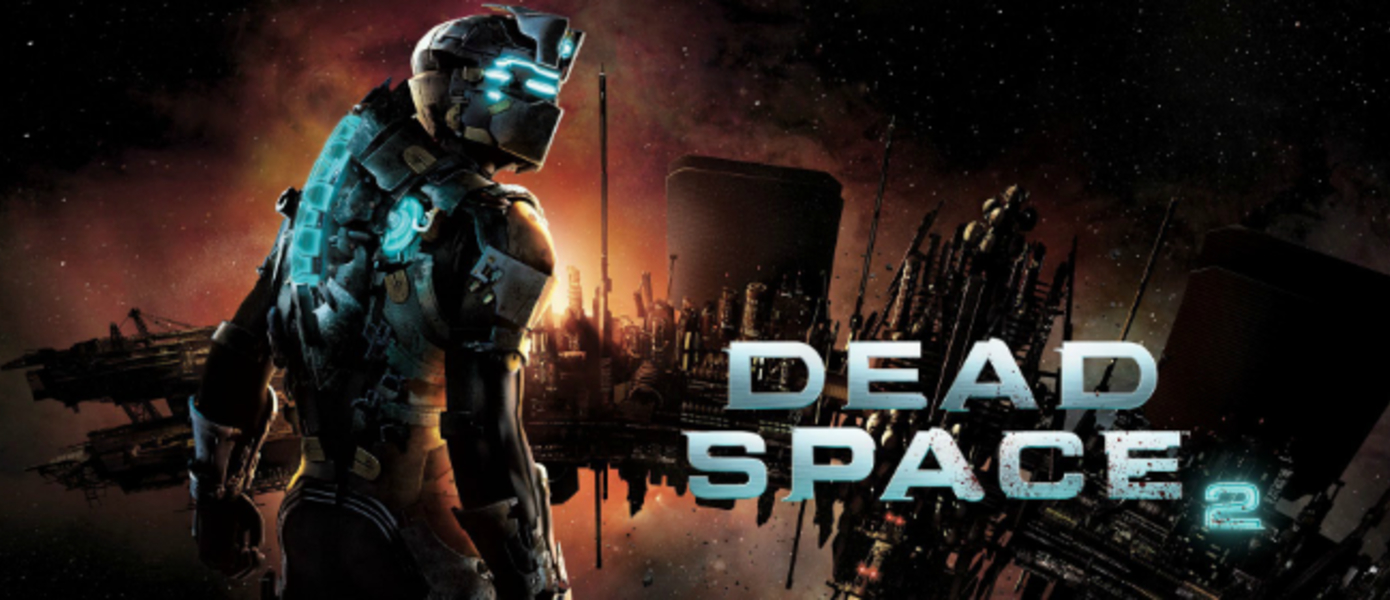 Dead Space 2, как оказалось, не оправдал ожиданий EA в свое время. Сотрудник закрытой Visceral Games рассказал о бюджете и продажах проекта