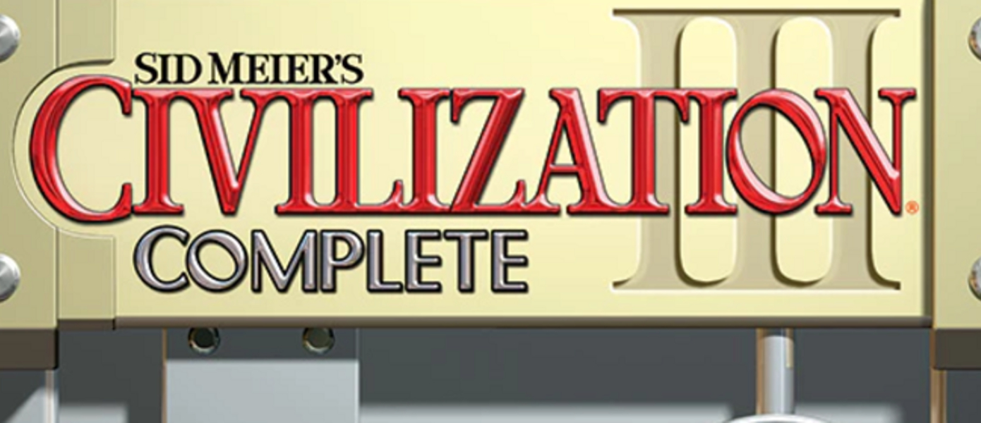 Sid Meier's Civilization III - полное издание игры для Steam временно раздают бесплатно в Humble Store