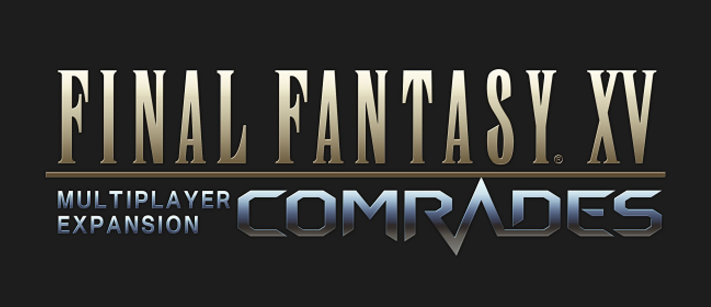 Final Fantasy XV - Square Enix объявила о переносе релиза мультиплеерного дополнения Comrades
