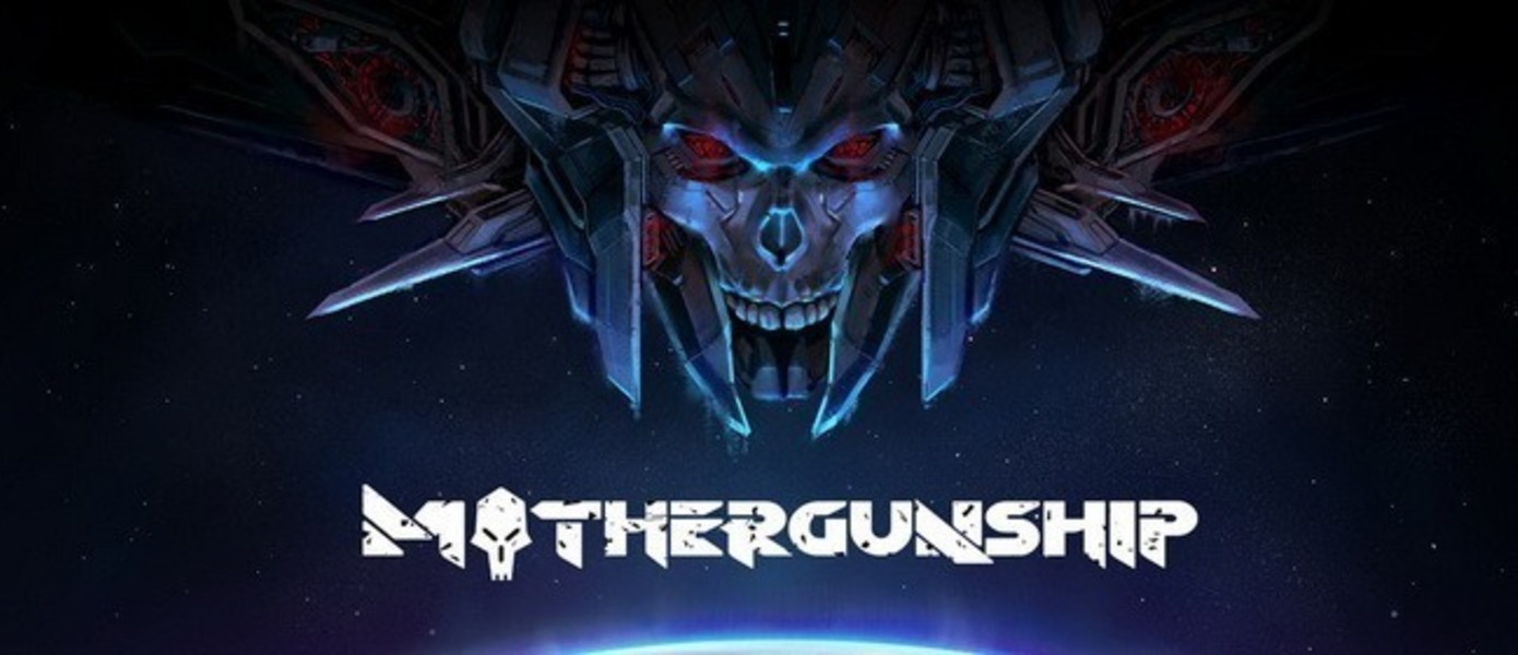 MOTHERGUNSHIP - Sold Out станет издателем игры