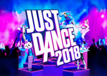 Just Dance 2018 - Ubisoft представила полный список музыкальных композиций