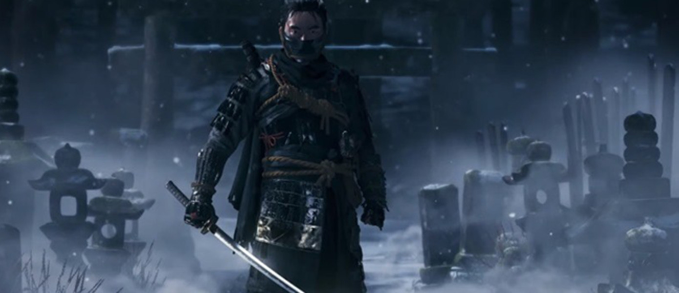 Ghost of Tsushima - анонсирован новый эксклюзив про самураев для PlayStation 4 от студии Sucker Punch