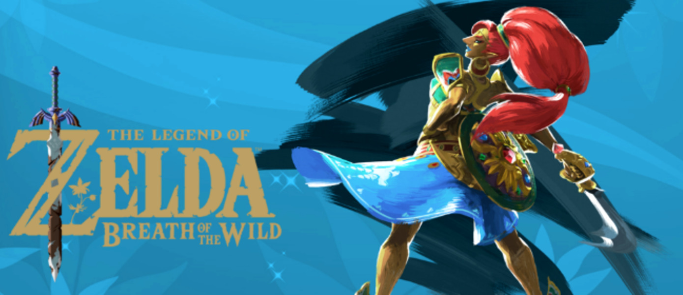 The Legend of Zelda: Breath of the Wild - стало известно релизное окно сюжетного дополенния