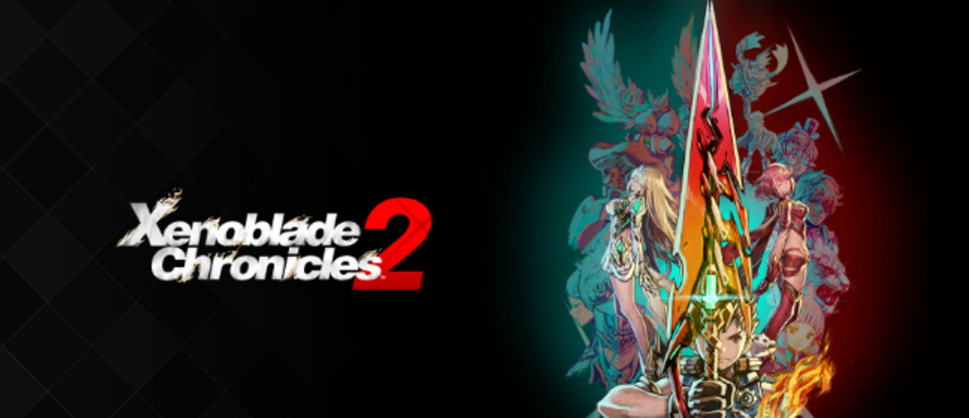 Xenoblade Chronicles 2 - в новом рекламном ролике можно услышать заглавную композицию от Мицуды, а в Breath of the Wild выполнить уникальный квест