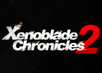 Xenoblade Chronicles 2 получила первую оценку от Famitsu