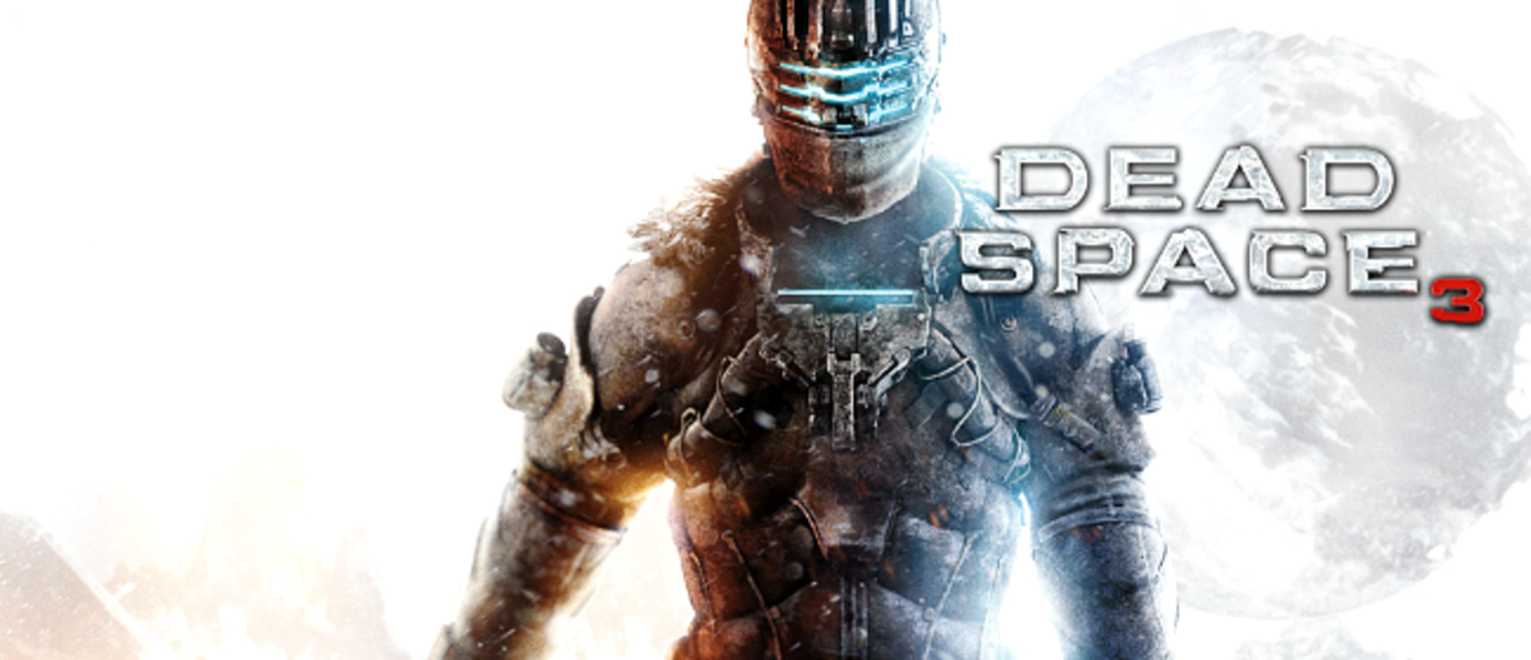 Dead Space 3 стал доступен для бесплатного скачивания подписчикам EA Access и Origin Access