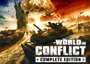 World in Conflict - полное издание игры раздают бесплатно на ПК