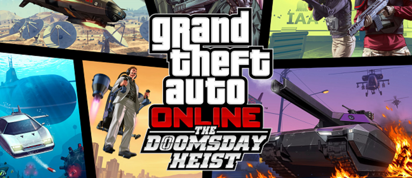 Grand Theft Auto V - в мультиплеере игры скоро начнется Судный день