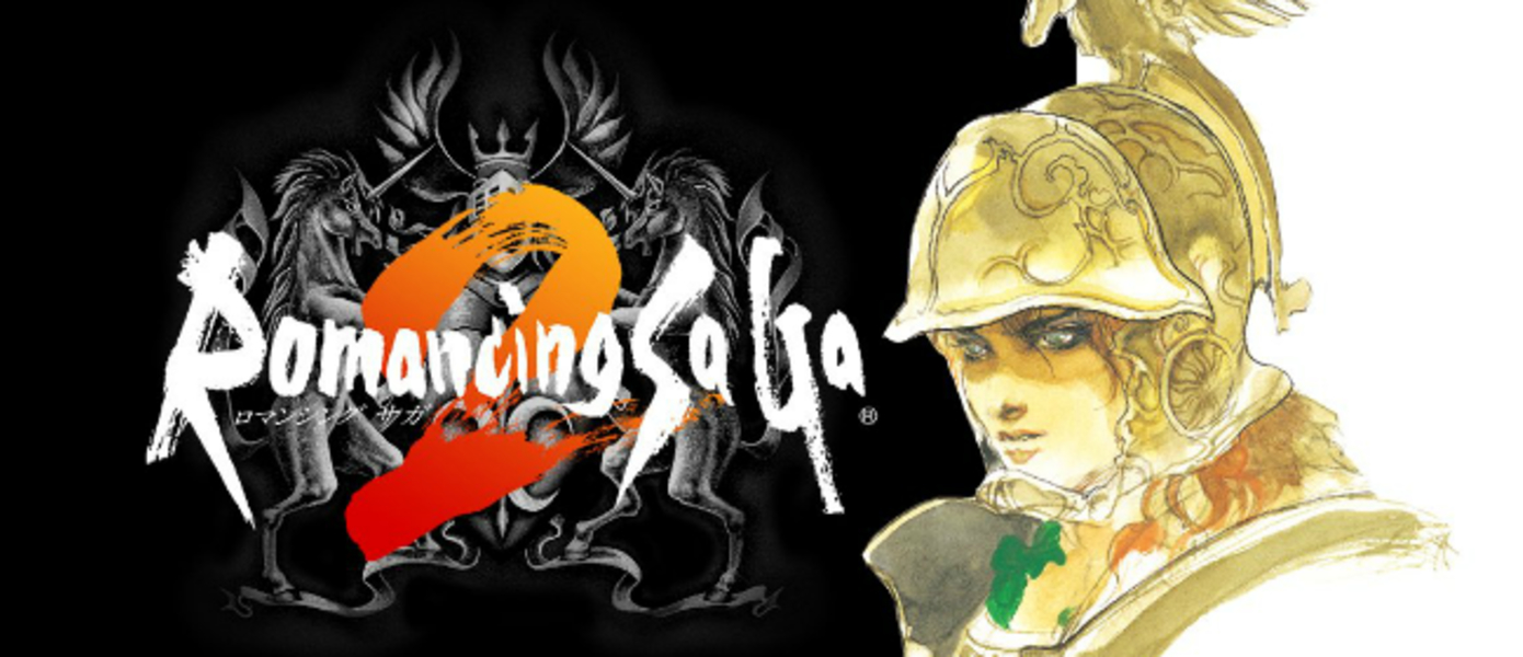 Romancing SaGa 2 - Square Enix выпустит обновленную версию классической JRPG на консолях Sony, Nintendo, Microsoft, а также PC