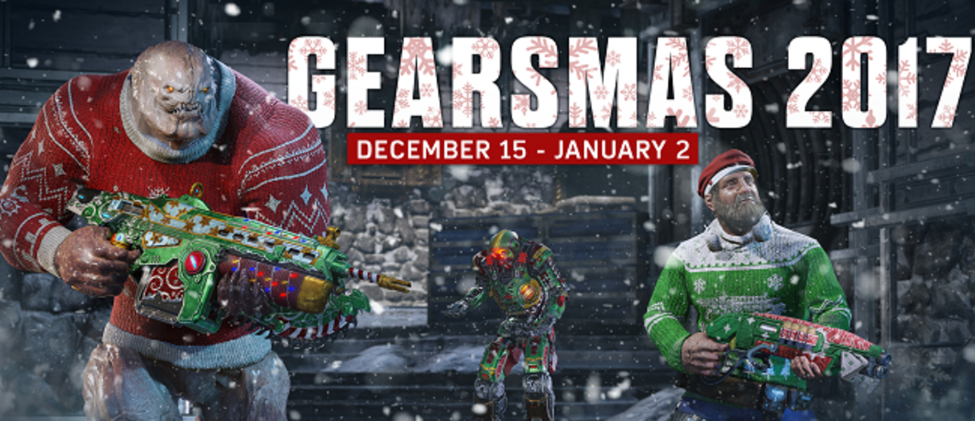 Gears of War 4 - в игре скоро стартует рождественский ивент