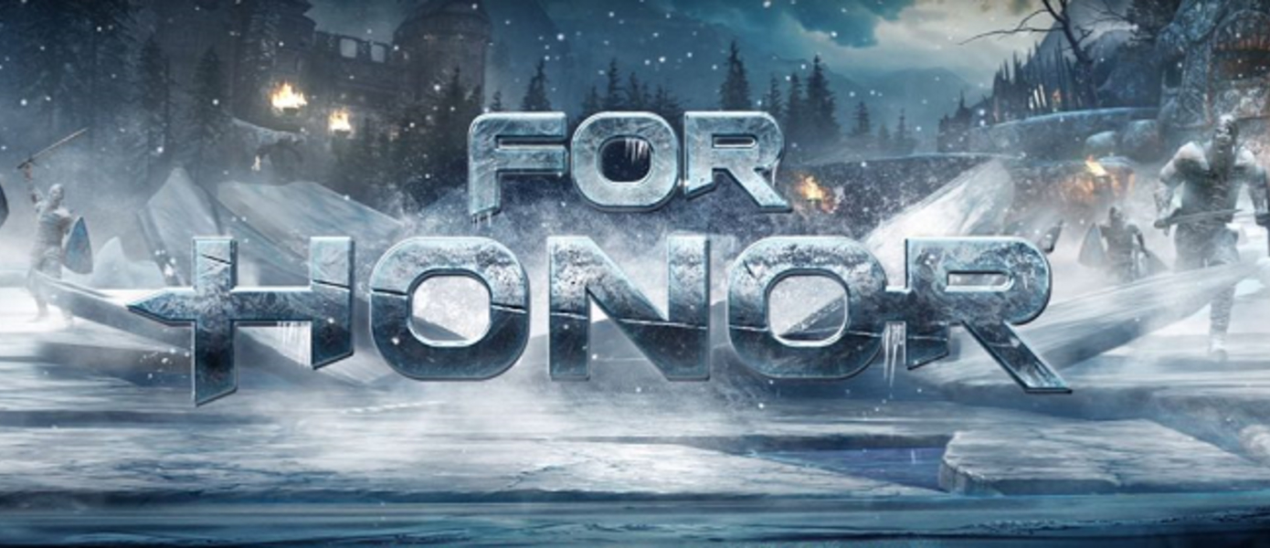 For Honor - Ubisoft анонсировала зимнее обновление с битвами на льду