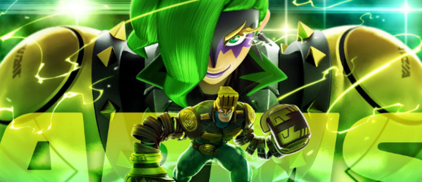 ARMS - эксклюзивный для Nintendo Switch файтинг продолжает пополняться бойцами, разработчики представили новую играбельную героиню