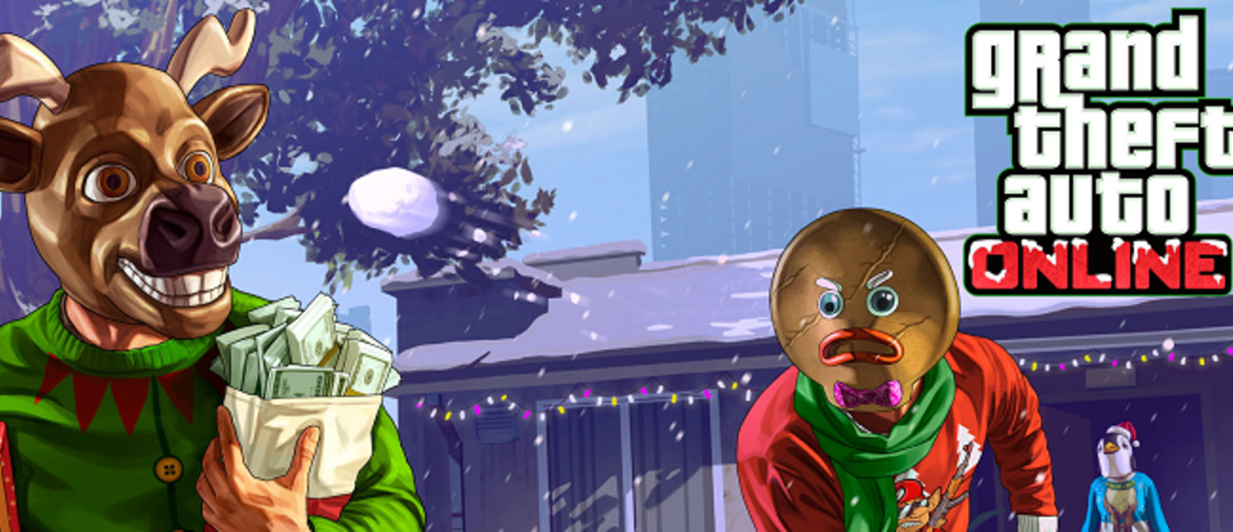 В Grand Theft Auto Online выпал снег и появился новый праздничный контент