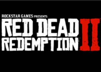 Red Dead Redemption 2 - появилась информация о возможной дате релиза