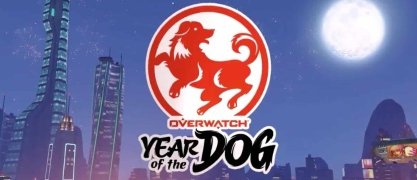 В Overwatch стартовал посвященный китайскому Новому Году ивент