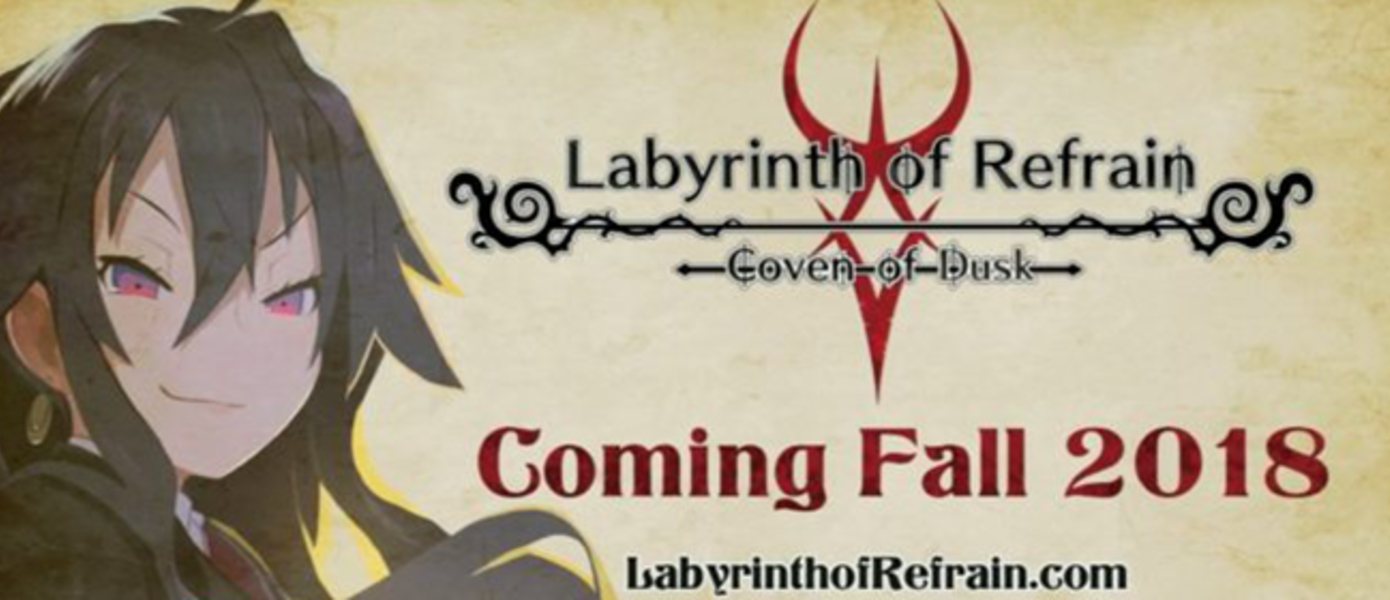 Labyrinth of Refrain: Coven of Dusk официально подтверждена компанией Nippon Ichi к выпуску на Западе