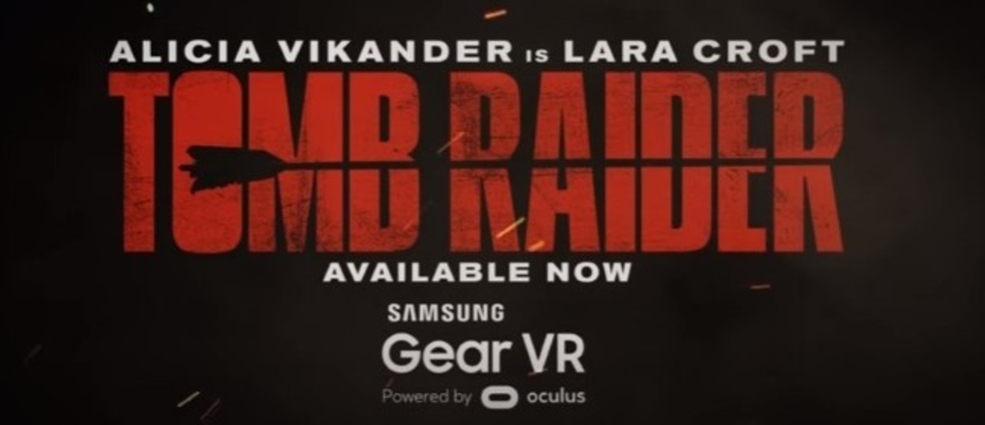 Tomb Raider VR: Побег Лары - состоялась премьера новой игры про расхитительницу гробниц