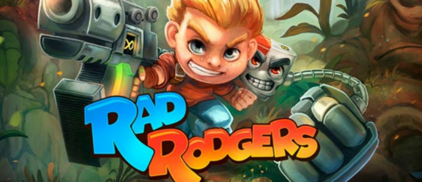 Rad Rodgers - опубликован трейлер в честь выхода игры