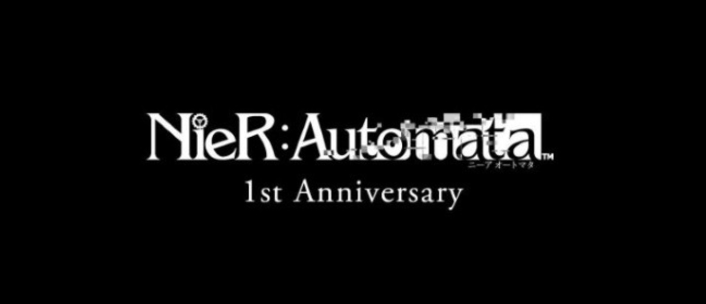 NieR: Automata - анонсирован стрим по случаю первой годовщины с момента выхода игры