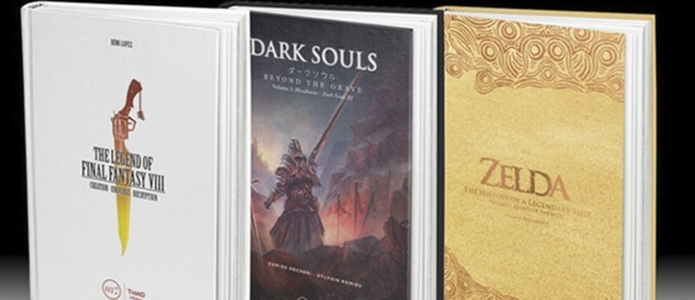 Dark Souls, The Legend of Zelda, Final Fantasy - на Kickstarter начался сбор средств на издание новых книг по играм