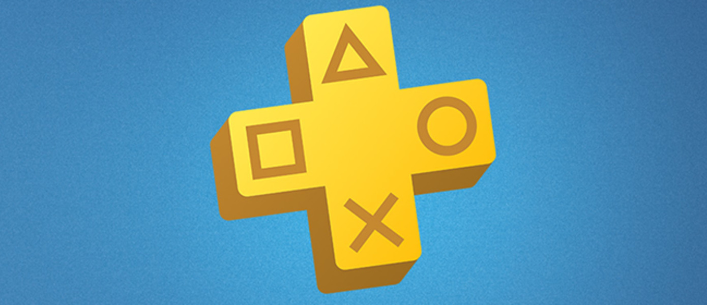 Sony объявила о снижении цены на 12 месяцев подписки PlayStation Plus