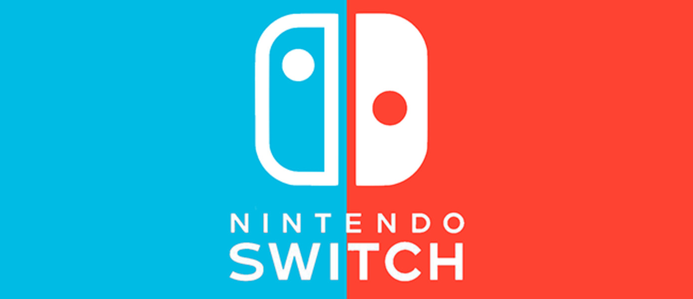 Nintendo Switch исполнился год