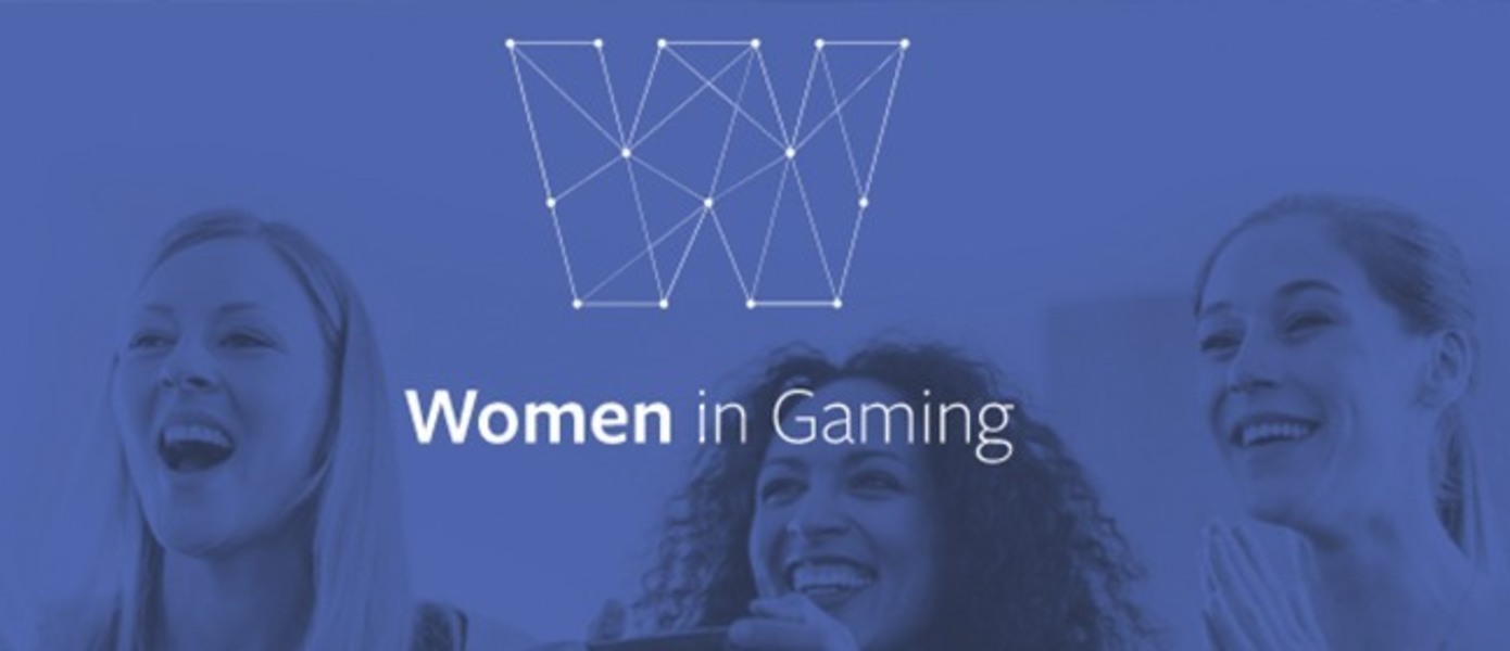 Facebook запускает кампанию по привлечению женщин в игровую индустрию