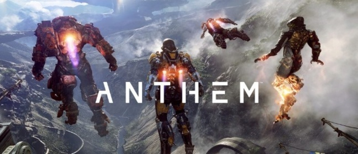 Anthem - Bioware дала комментарий об оружии и PC-версии