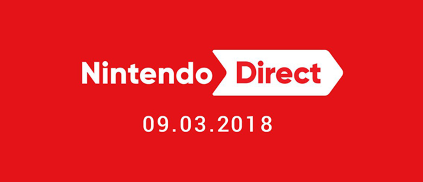 Датирован следующий выпуск Nintendo Direct