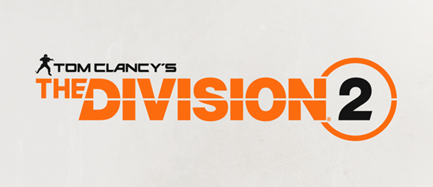 Tom Clancy's The Division 2 официально анонсирован