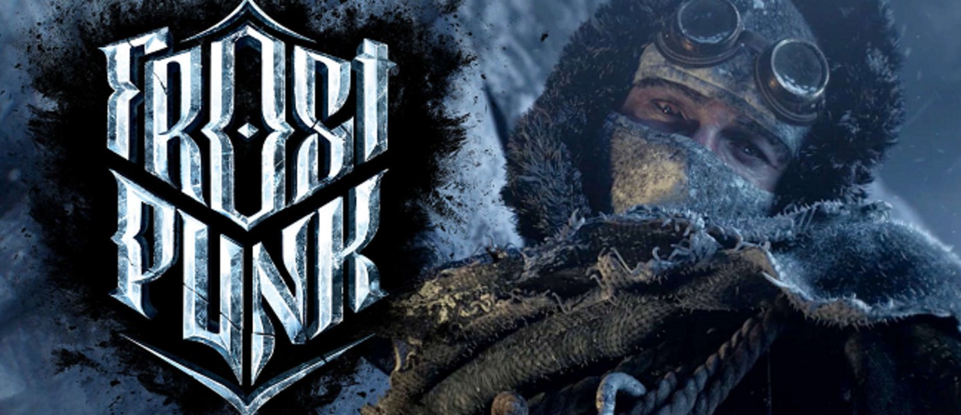 Frostpunk - новая игра от авторов This War of Mine обзавелась свежим трейлером и датой релиза