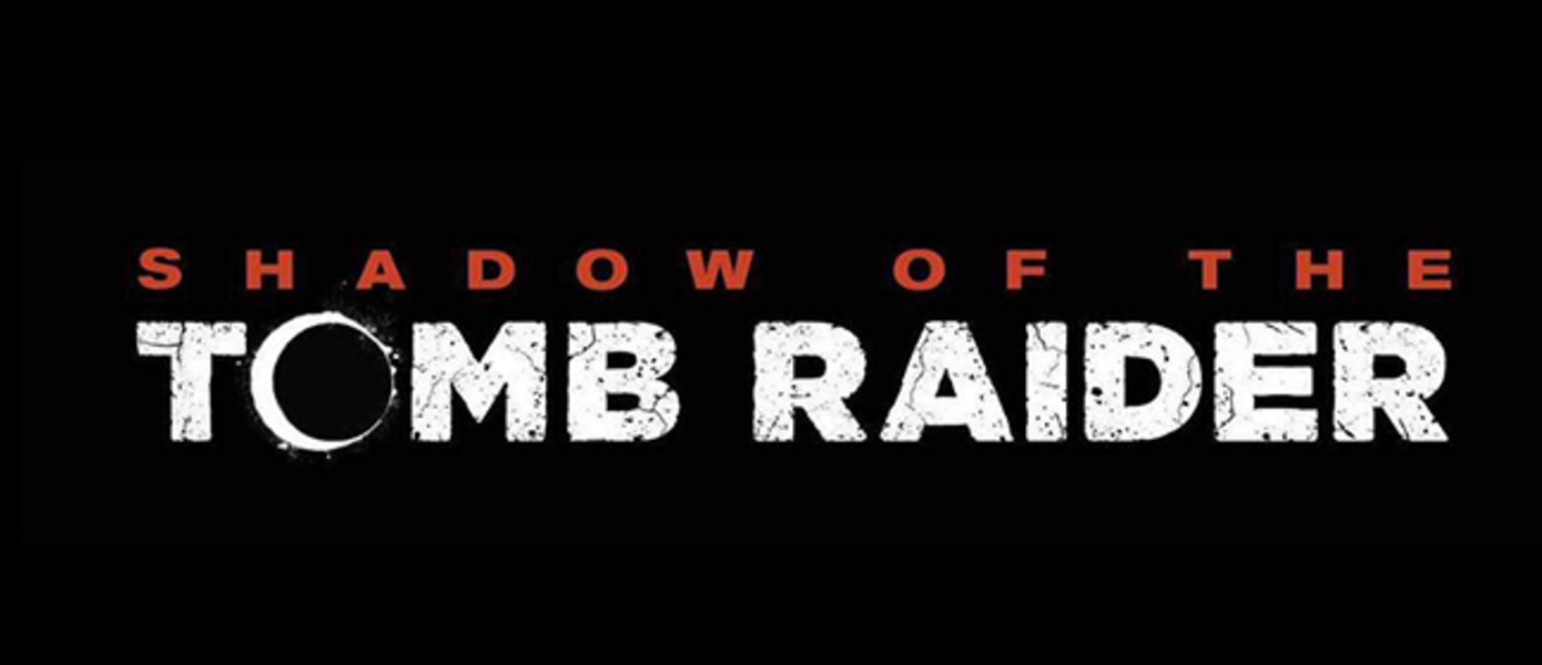 Shadow of the Tomb Raider официально анонсирована