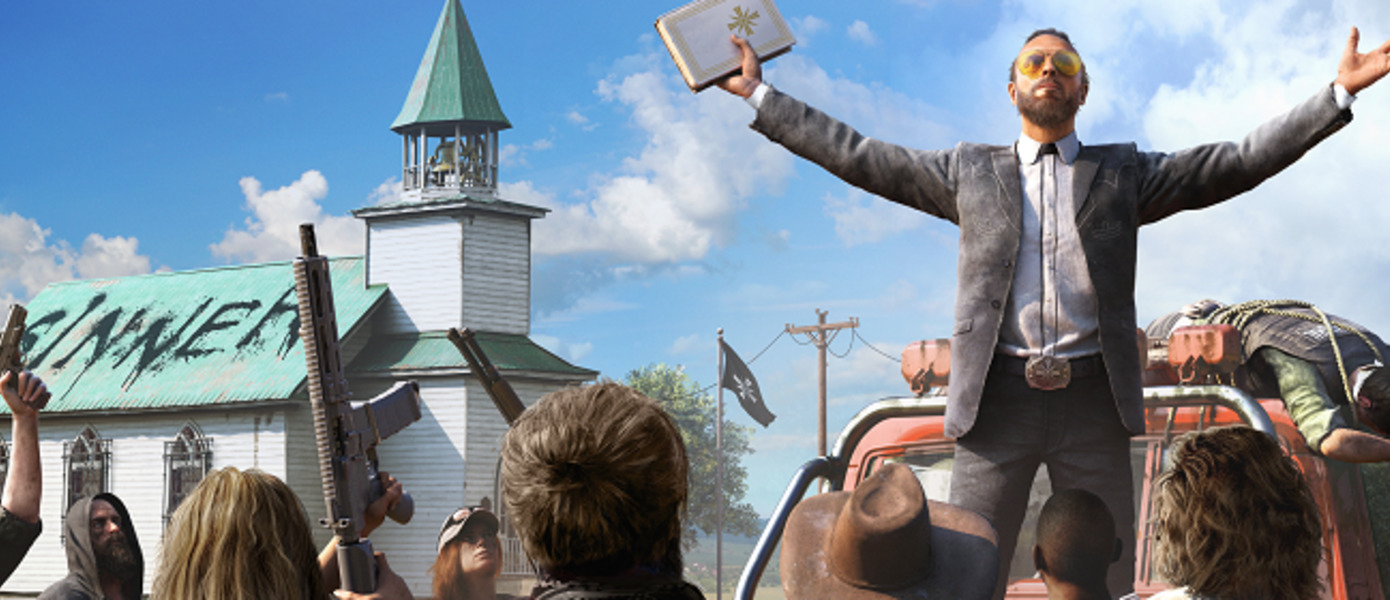 Far Cry 5 - Ubisoft представила новый кинематографический трейлер шутера