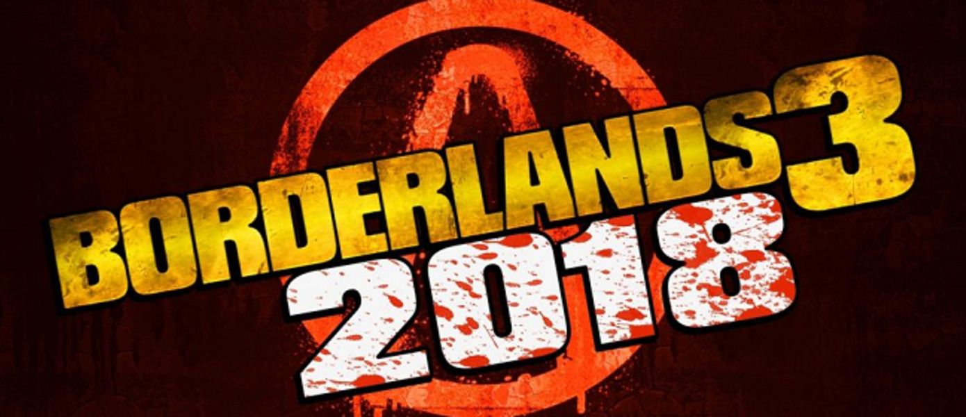 2K Games снова подтвердила разработку Borderlands 3