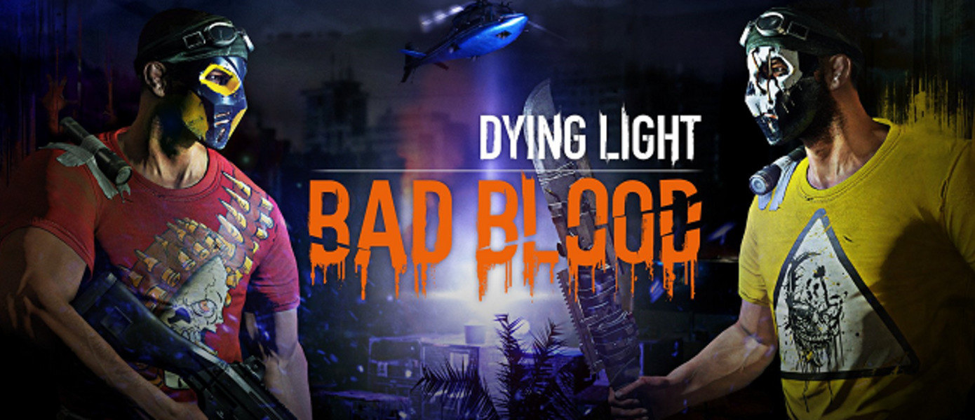 Dying Light: Bad Blood - представлен первый геймплей самостоятельного дополнения в жанре Battle Royale