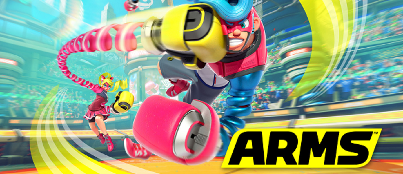 ARMS - Nintendo проведет новый этап бесплатного тестирования файтинга