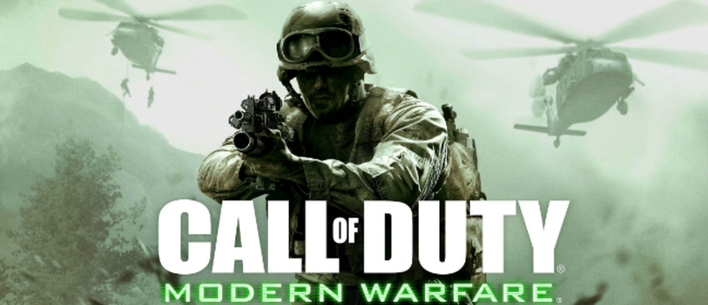 Call of Duty 4: Modern Warfare стал доступен по программе обратной совместимости на Xbox One