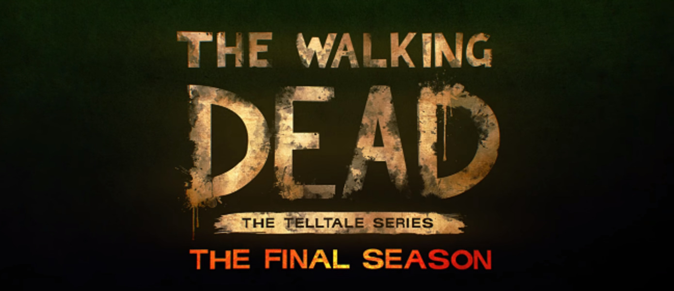 The Walking Dead - трейлер финального сезона уже близок, разработчики выпустили первое изображение
