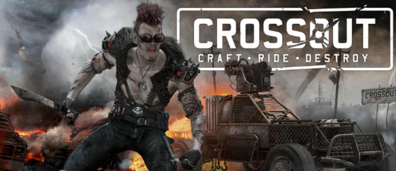 В Crossout началась Королевская битва