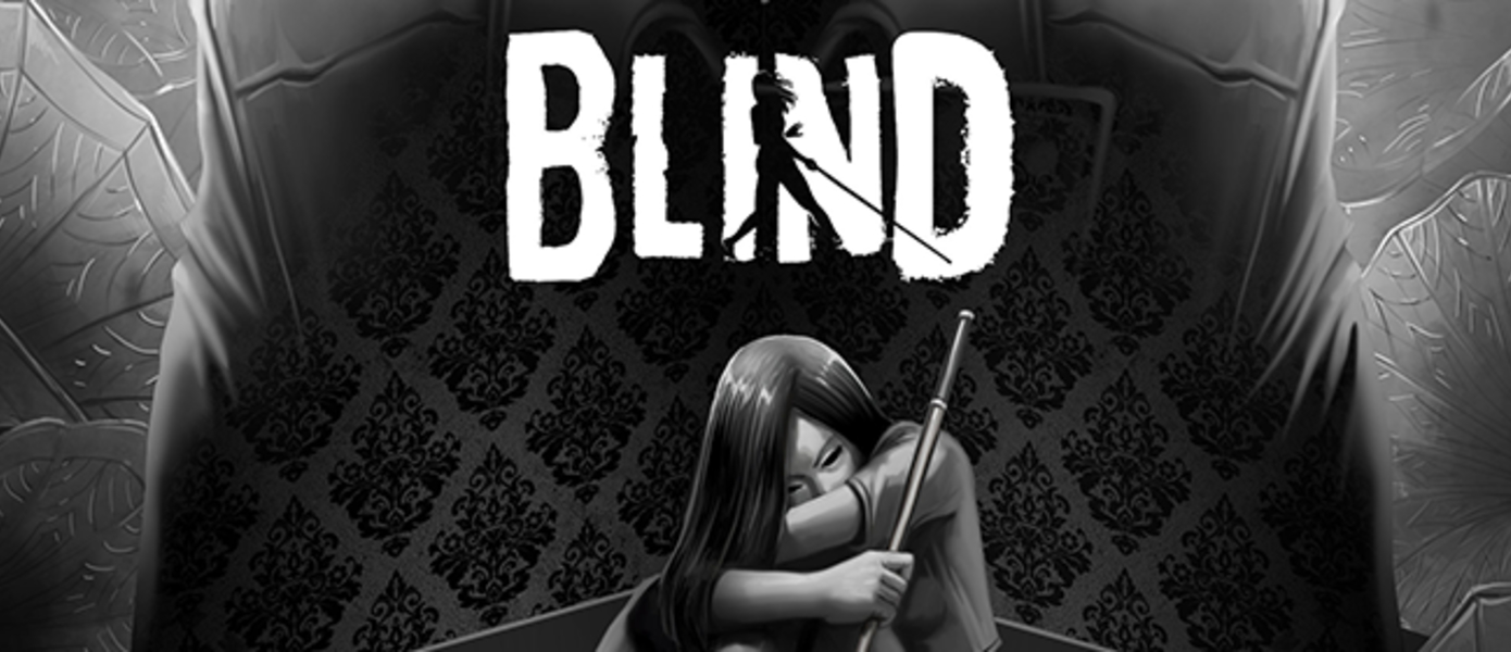 Blind - представлен новый трейлер психологического триллера о слепой девушке