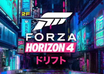Microsoft подтвердила разработку Forza Horizon 4