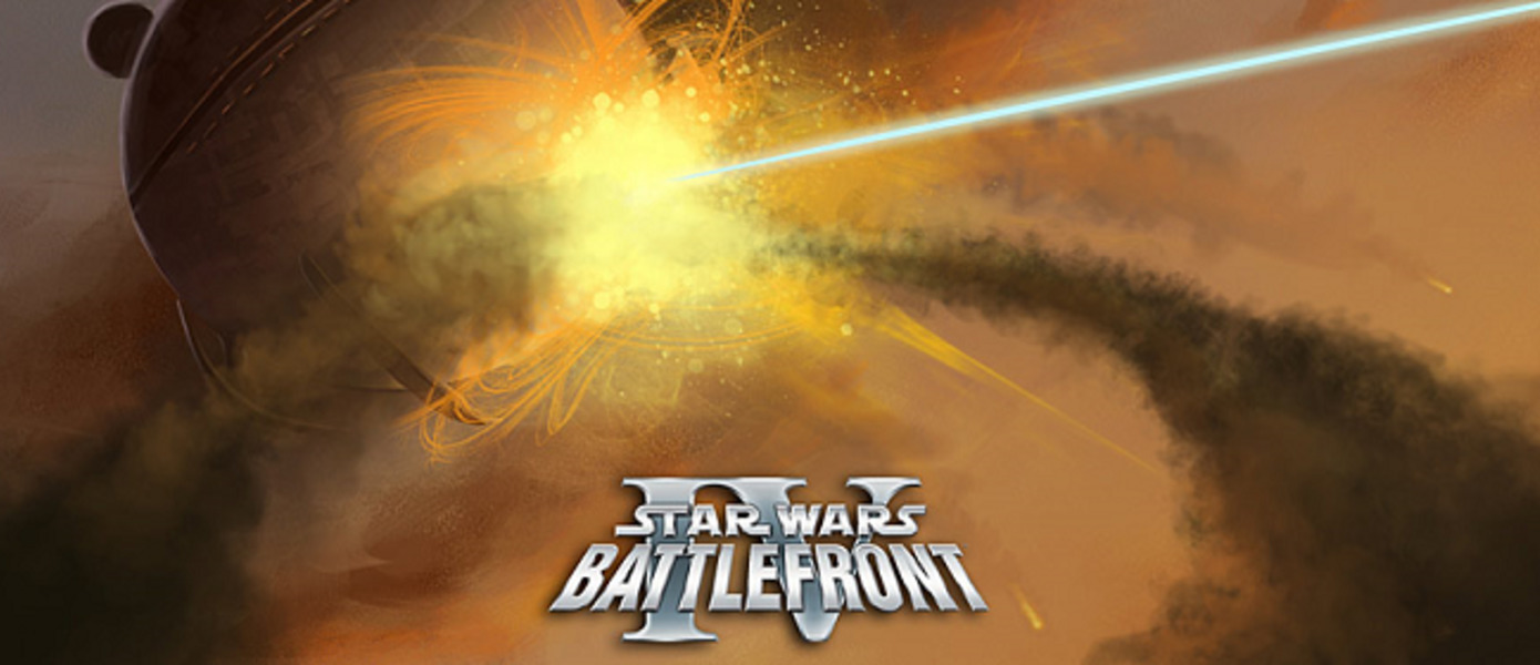 Star Wars: Battlefront IV - концепт несостоявшегося проекта предполагал альтернативный взгляд на события двух первых трилогий 
