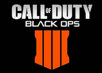 СМИ: Call of Duty: Black Ops IIII останется без сюжетной кампании, но получит режим Battle Royale (обновлено)
