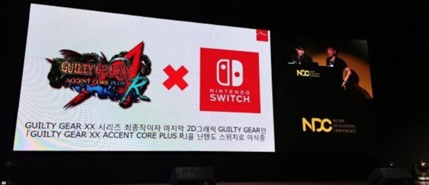 Guilty Gear XX Accent Core Plus R выйдет на Nintendo Switch