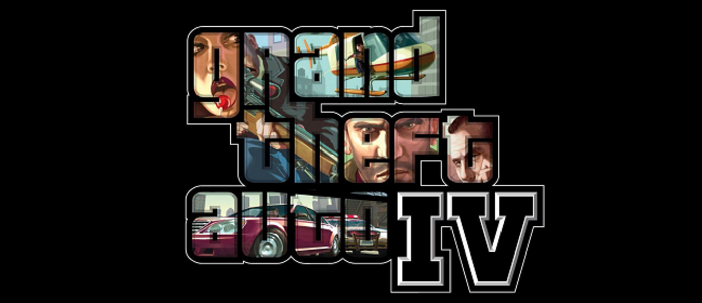 Grand Theft Auto IV исполнилось 10 лет