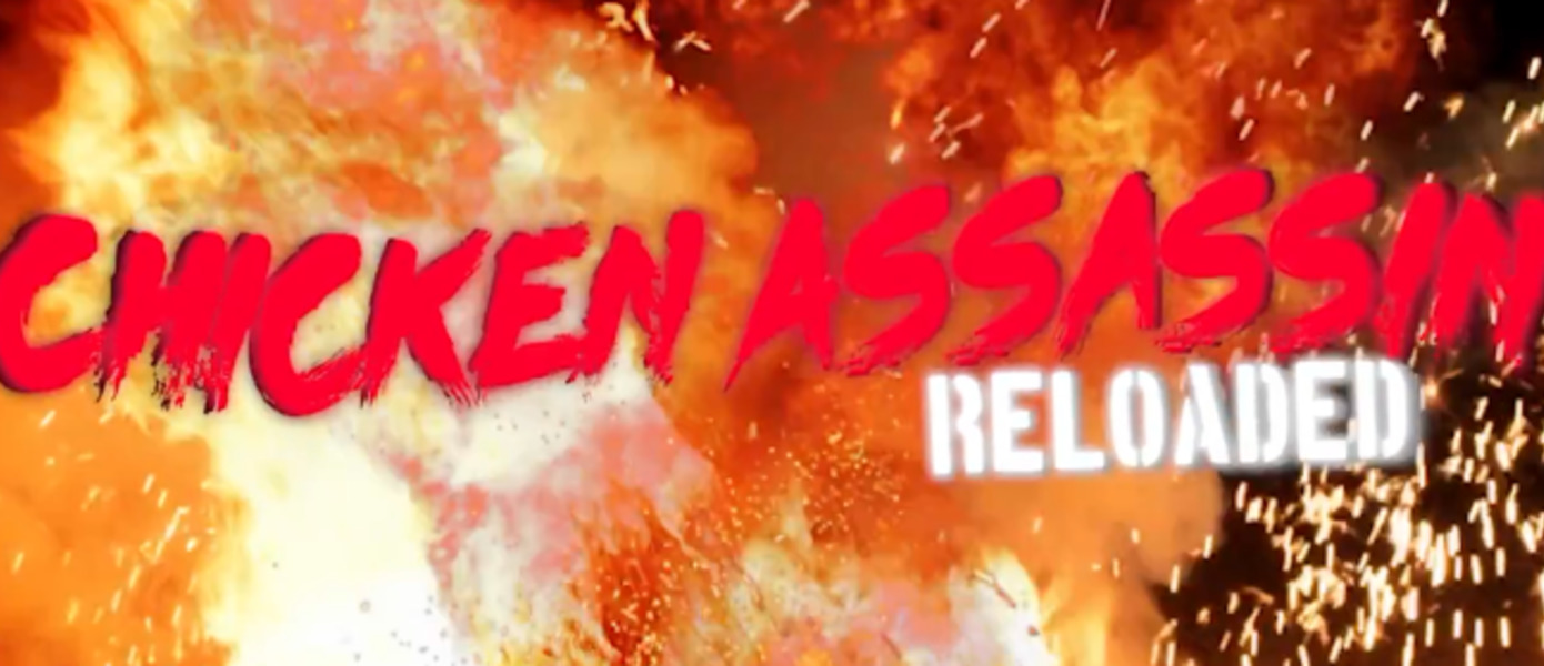 Chicken Assassin: Reloaded - анонсирован двухмерный экшен про боевого цыпленка