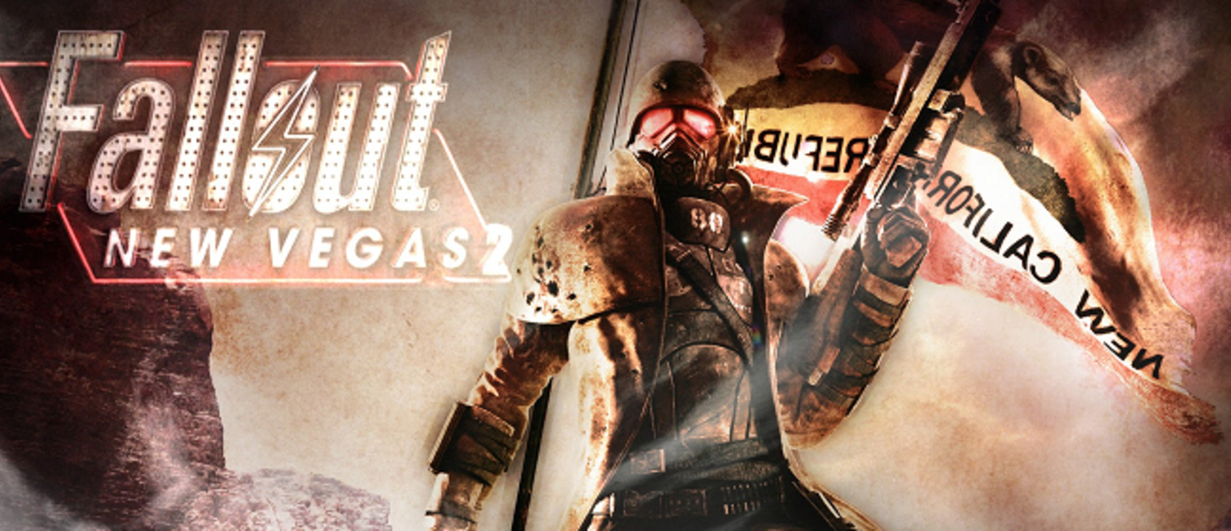Bethesda готовит анонс Fallout: New Vegas 2?