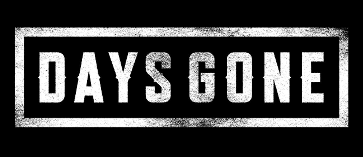 Days Gone - дату релиза нового эксклюзива PlayStation 4 объявят уже скоро